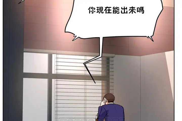 漫画《性教育》第37话第75张图