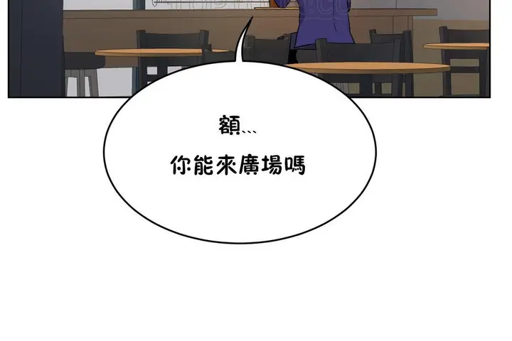 漫画《性教育》第37话第76张图