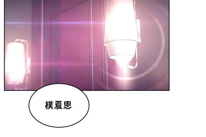 漫画《性教育》第37话第79张图
