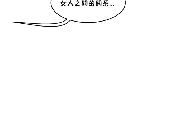 漫画《性教育》第37话第8张图