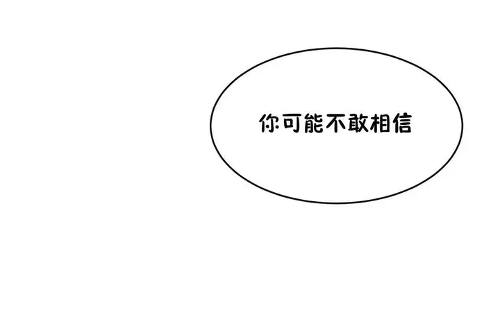 漫画《性教育》第37话第80张图