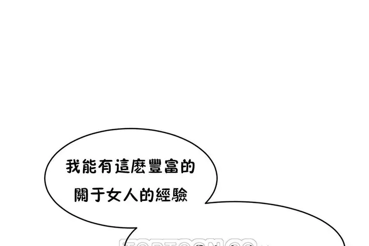 漫画《性教育》第37话第81张图