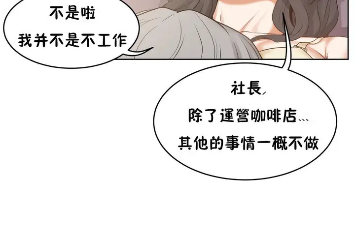 漫画《性教育》第37话第89张图