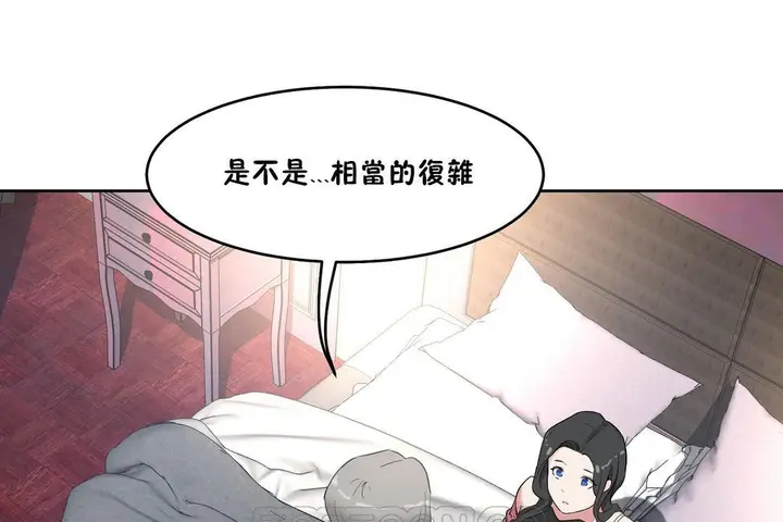 漫画《性教育》第37话第9张图