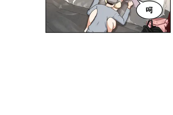 漫画《性教育》第37话第91张图