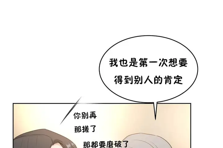 漫画《性教育》第37话第92张图
