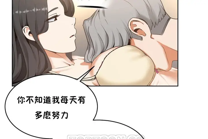 漫画《性教育》第37话第93张图