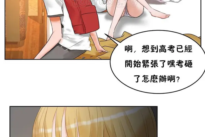 漫画《性教育》第38话第106张图