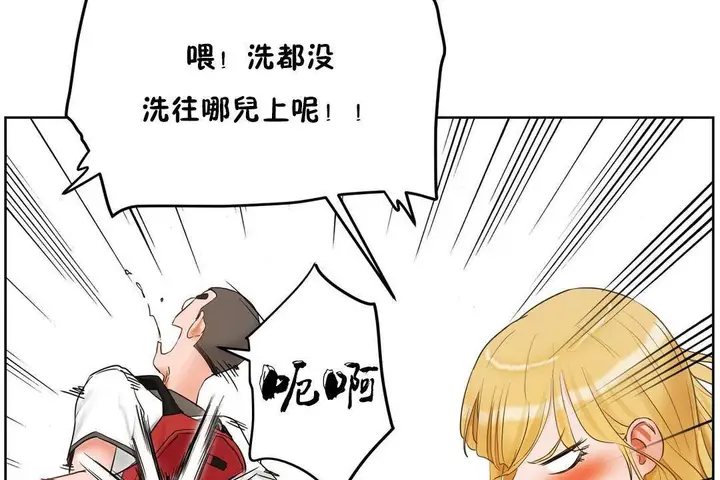 漫画《性教育》第38话第109张图