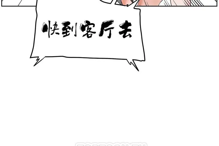 漫画《性教育》第38话第111张图
