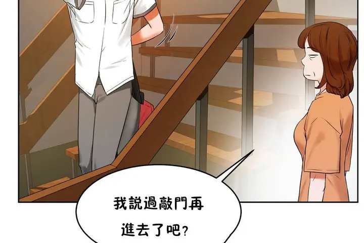 漫画《性教育》第38话第114张图