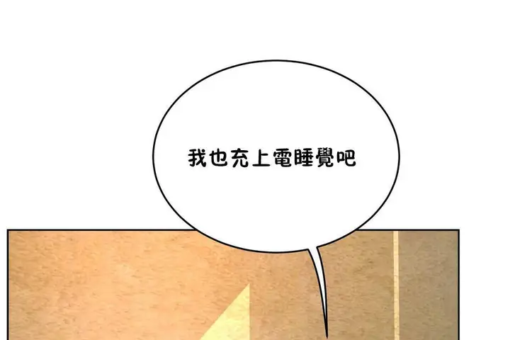 漫画《性教育》第38话第12张图