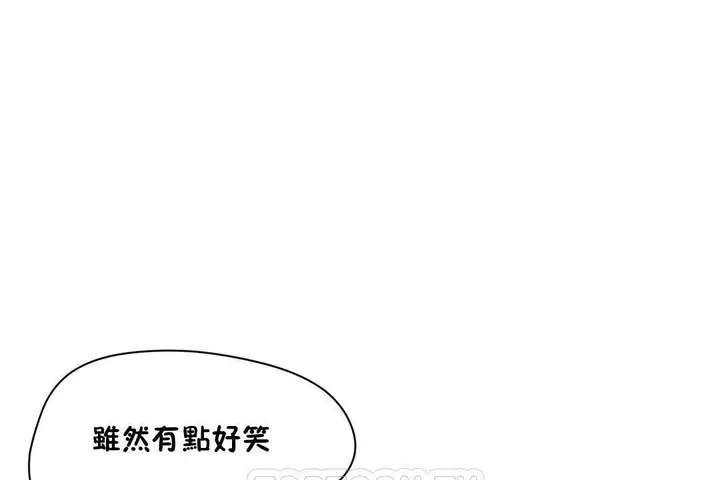漫画《性教育》第38话第123张图
