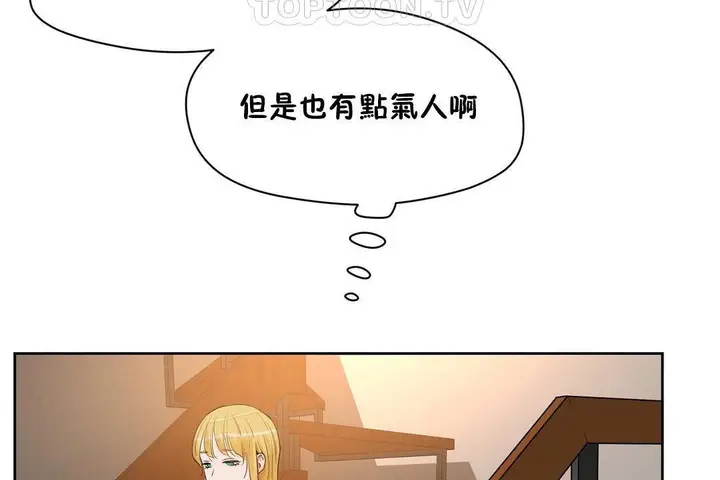 漫画《性教育》第38话第124张图