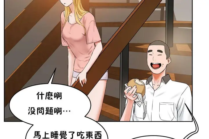 漫画《性教育》第38话第125张图
