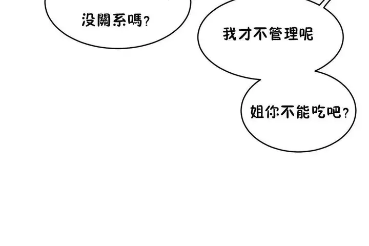 漫画《性教育》第38话第126张图