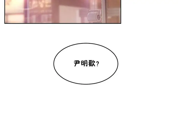 漫画《性教育》第38话第132张图