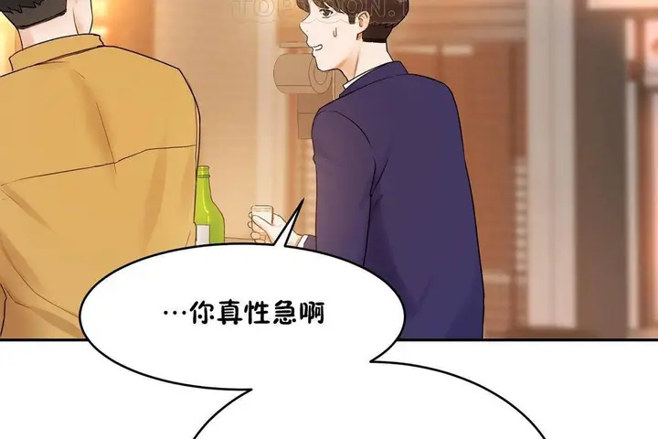 漫画《性教育》第38话第136张图