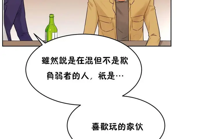 漫画《性教育》第38话第139张图