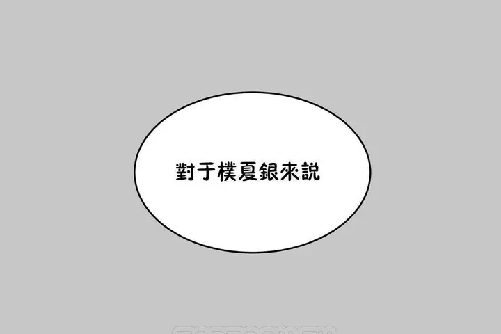 漫画《性教育》第38话第141张图