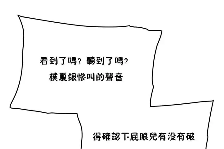 漫画《性教育》第38话第151张图