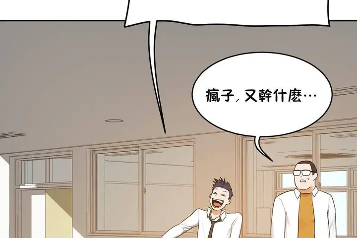 漫画《性教育》第38话第152张图
