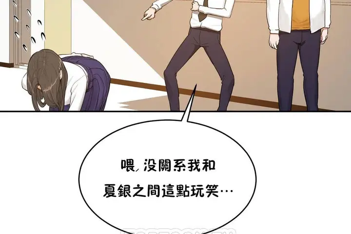 漫画《性教育》第38话第153张图