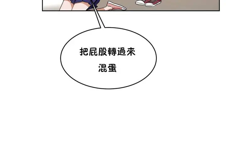 漫画《性教育》第38话第157张图