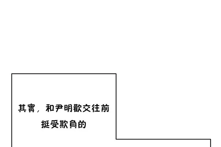 漫画《性教育》第38话第158张图