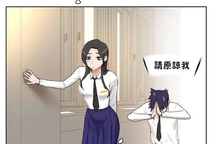漫画《性教育》第38话第162张图