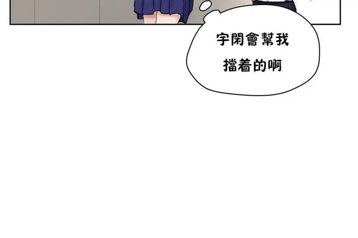 漫画《性教育》第38话第163张图