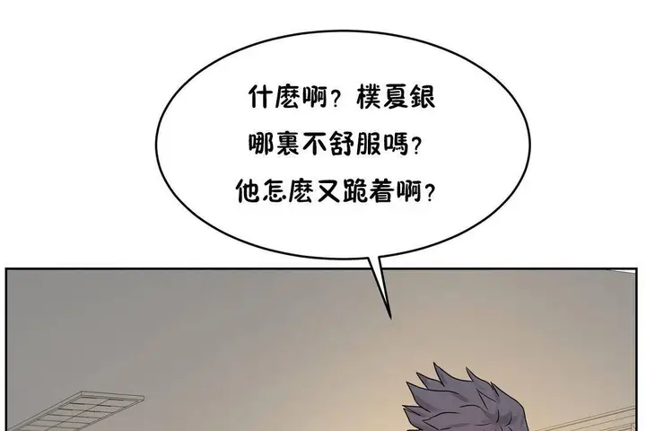 漫画《性教育》第38话第164张图