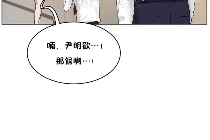漫画《性教育》第38话第166张图