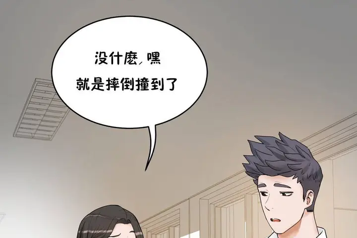 漫画《性教育》第38话第168张图