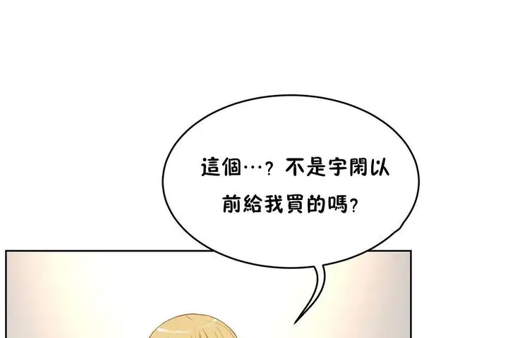 漫画《性教育》第38话第17张图