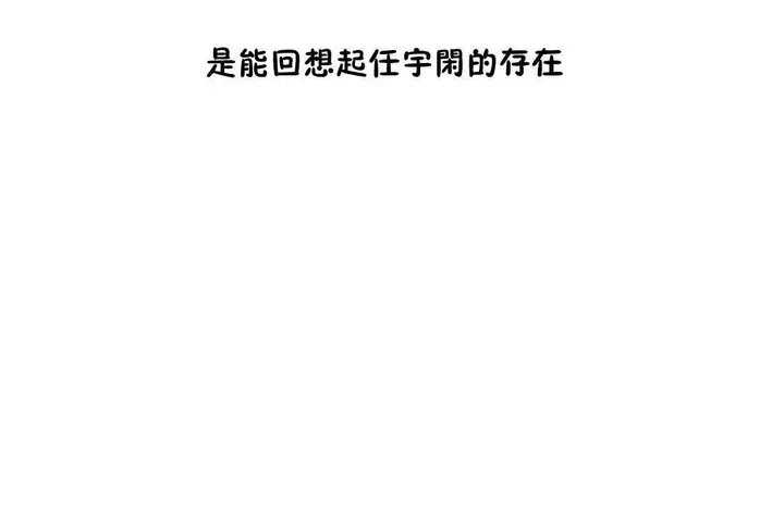 漫画《性教育》第38话第170张图