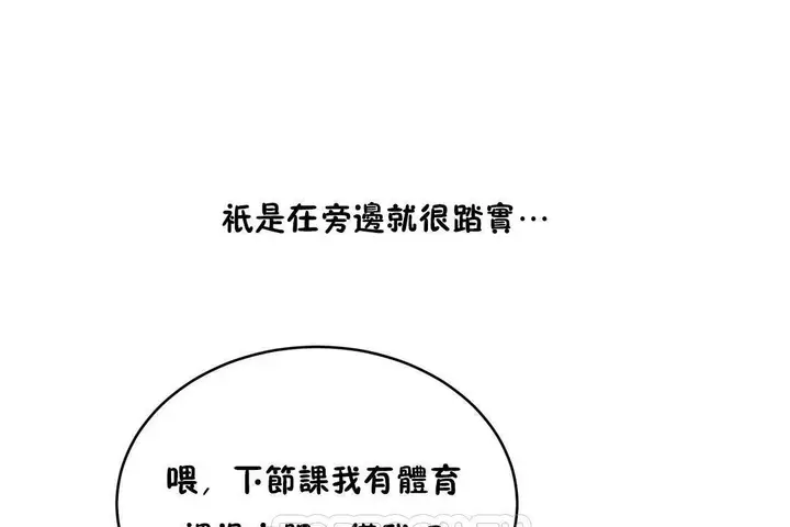 漫画《性教育》第38话第171张图