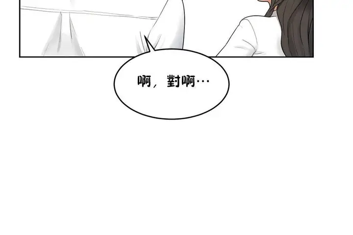 漫画《性教育》第38话第173张图