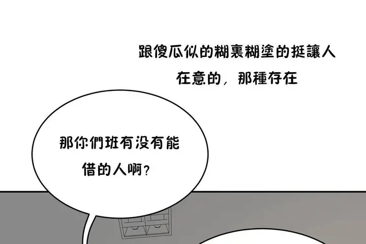 漫画《性教育》第38话第174张图