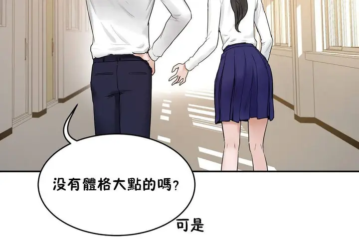 漫画《性教育》第38话第176张图