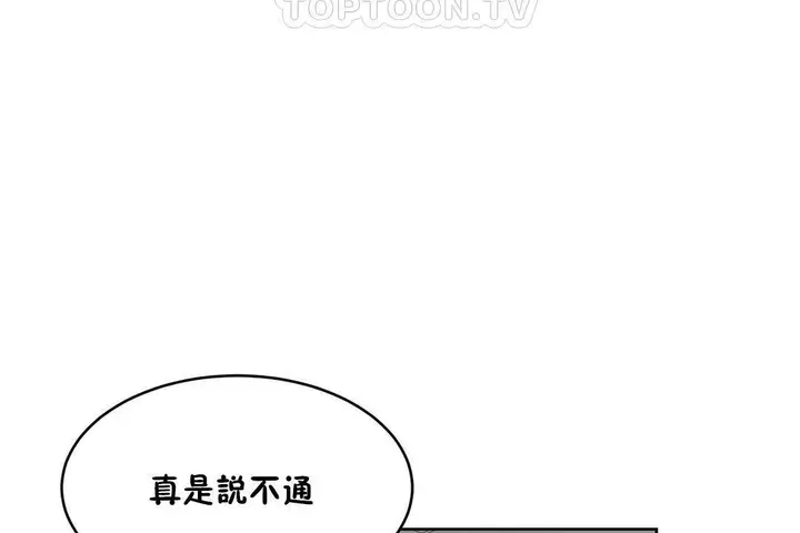 漫画《性教育》第38话第178张图