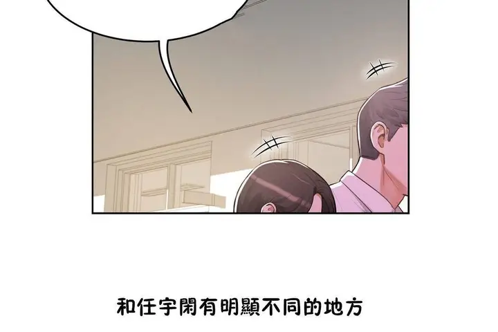 漫画《性教育》第38话第179张图