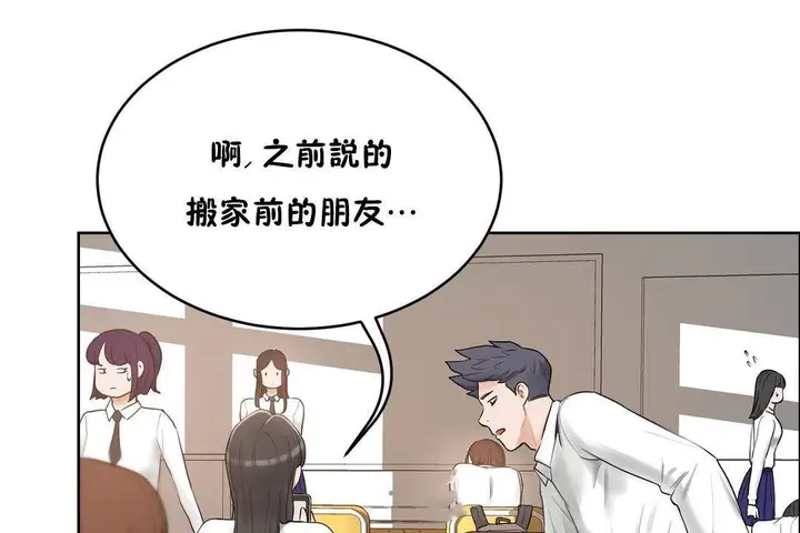 漫画《性教育》第38话第185张图