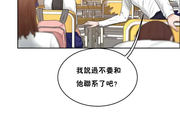 漫画《性教育》第38话第186张图