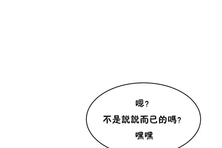 漫画《性教育》第38话第187张图
