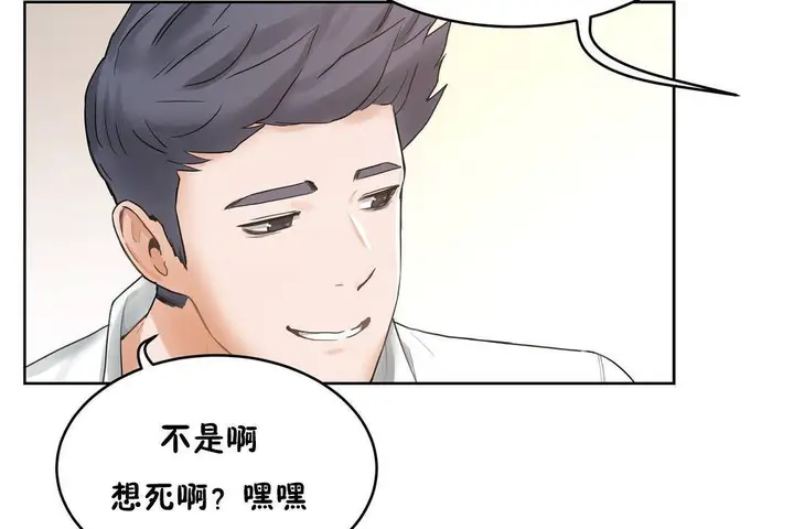 漫画《性教育》第38话第188张图