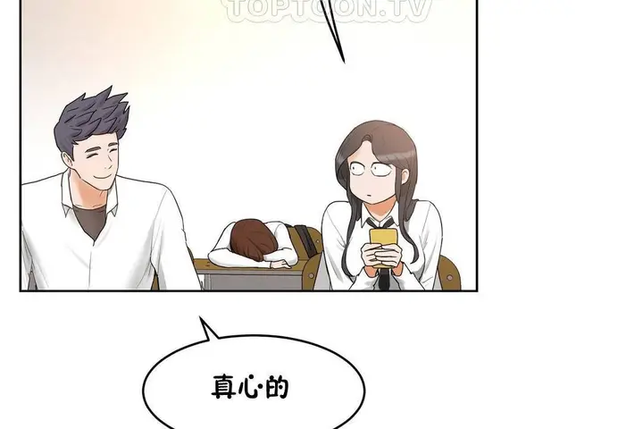 漫画《性教育》第38话第190张图