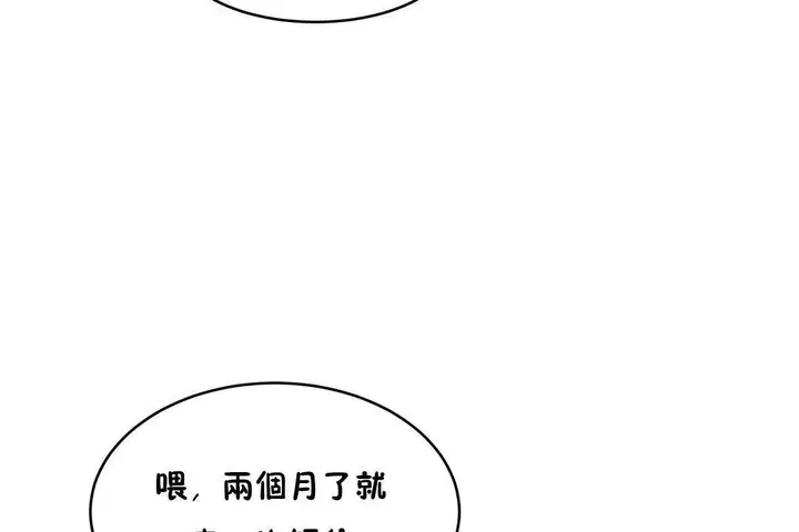 漫画《性教育》第38话第191张图