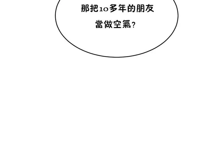 漫画《性教育》第38话第194张图