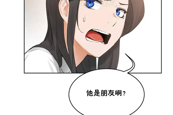 漫画《性教育》第38话第196张图